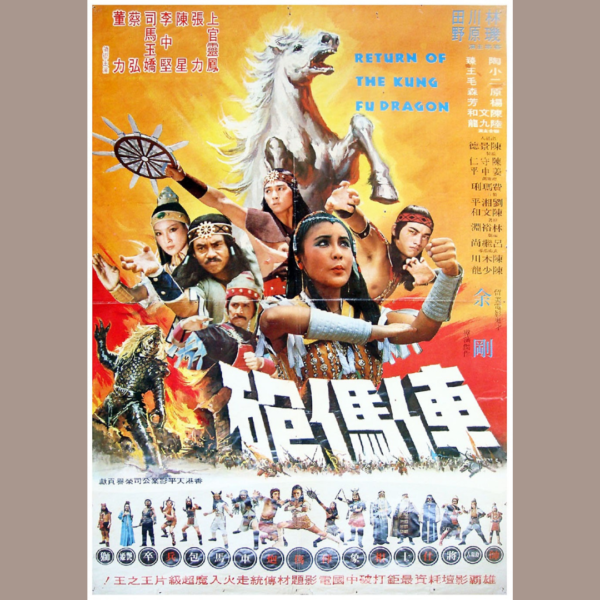 Return of the Kung Fu Dragon
